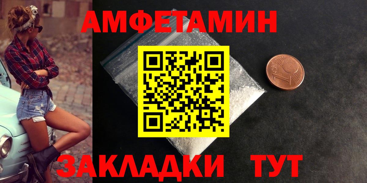 Amphetamine 98% Искитим