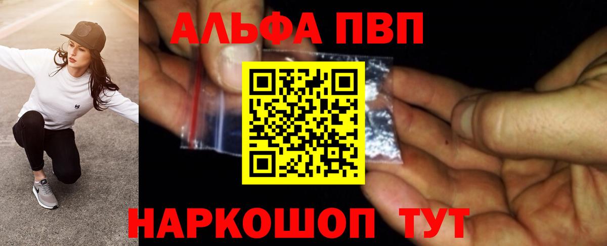 А ПВП СК  Искитим  A-PVP  A-PVP СК 