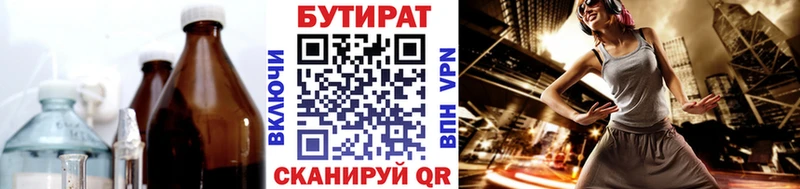 где найти   Искитим  OMG сайт  БУТИРАТ BDO 33% 