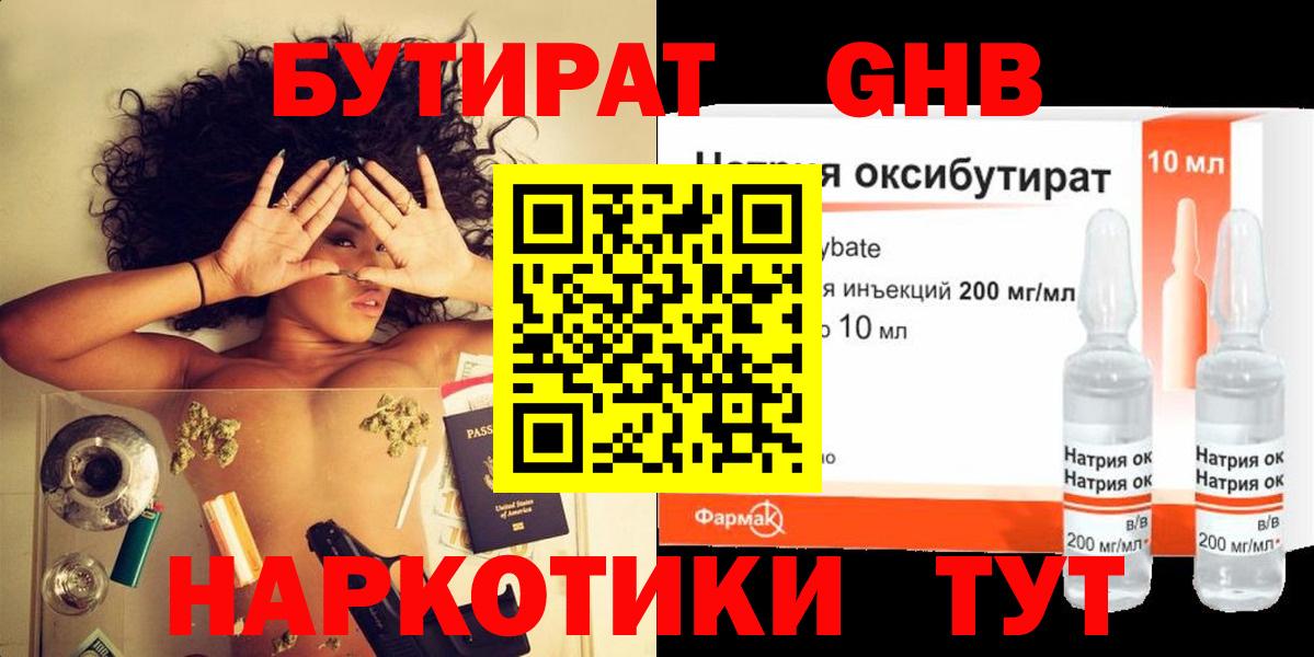 БУТИРАТ буратино  Вход с VPN  БУТИРАТ  Искитим 