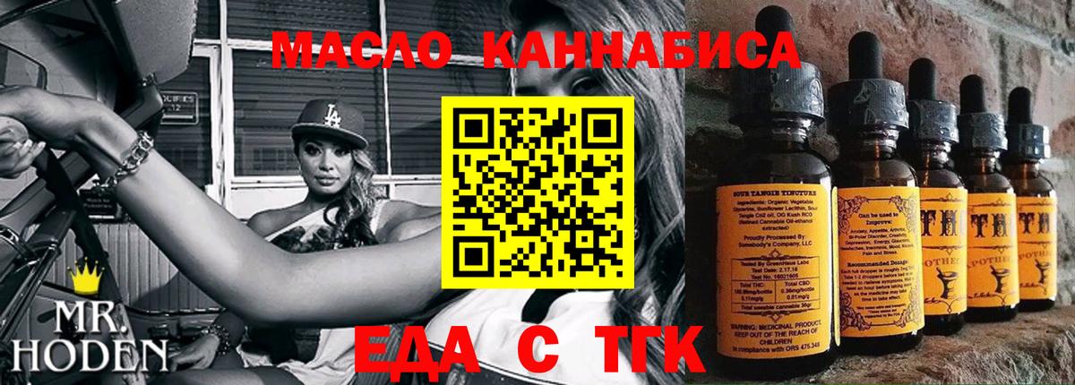 Печенье с ТГК конопля  Искитим 