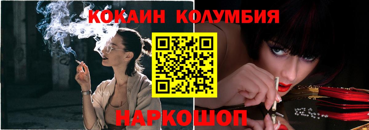 КОКАИН Перу Искитим