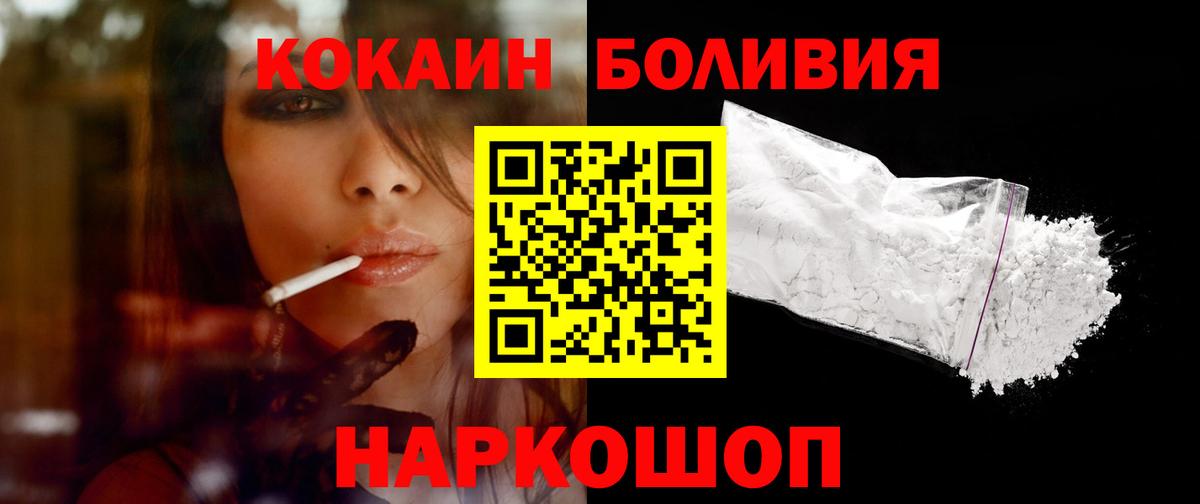 Кокаин  продажа наркотиков  Искитим  Cocaine Columbia  КОКАИН 97%  Вход с VPN 