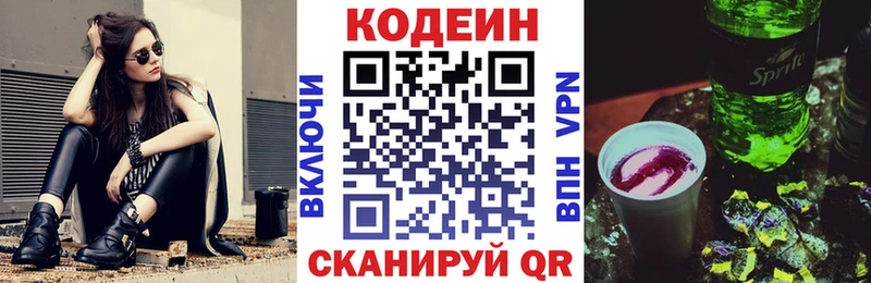 нарко площадка телеграм  Искитим  Codein напиток Lean (лин) 