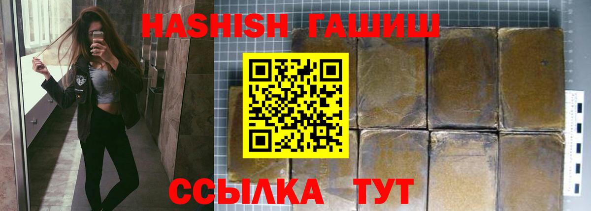 ГАШ 40% ТГК Искитим