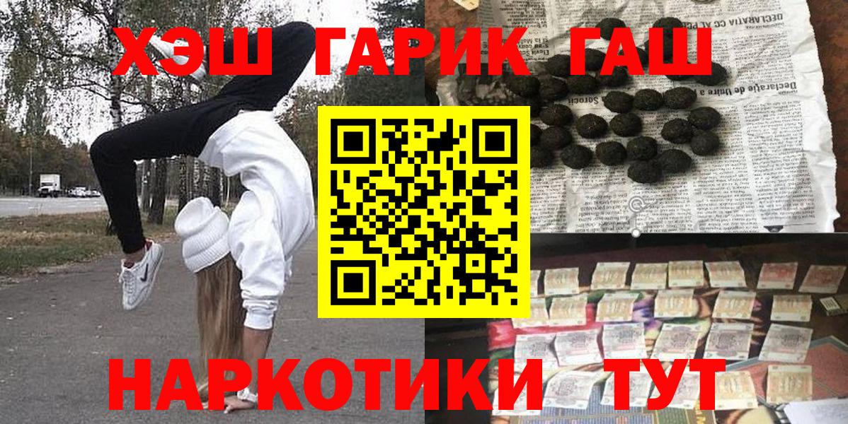 продажа наркотиков  Искитим  ГАШ Premium  Гашиш гашик 