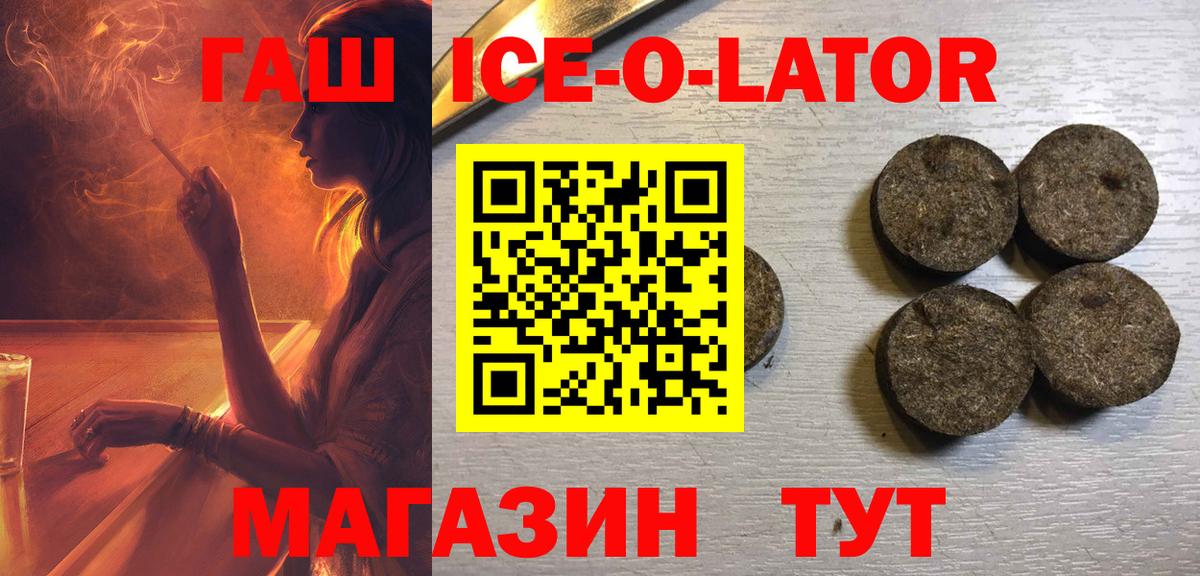 Гашиш Изолятор Искитим