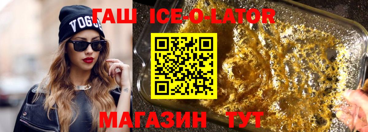 ГАШИШ гарик  Вход с VPN  ГАШИШ Cannabis  Искитим 