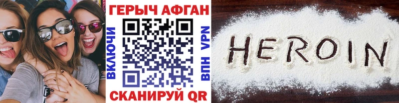 ГЕРОИН Heroin  Искитим 
