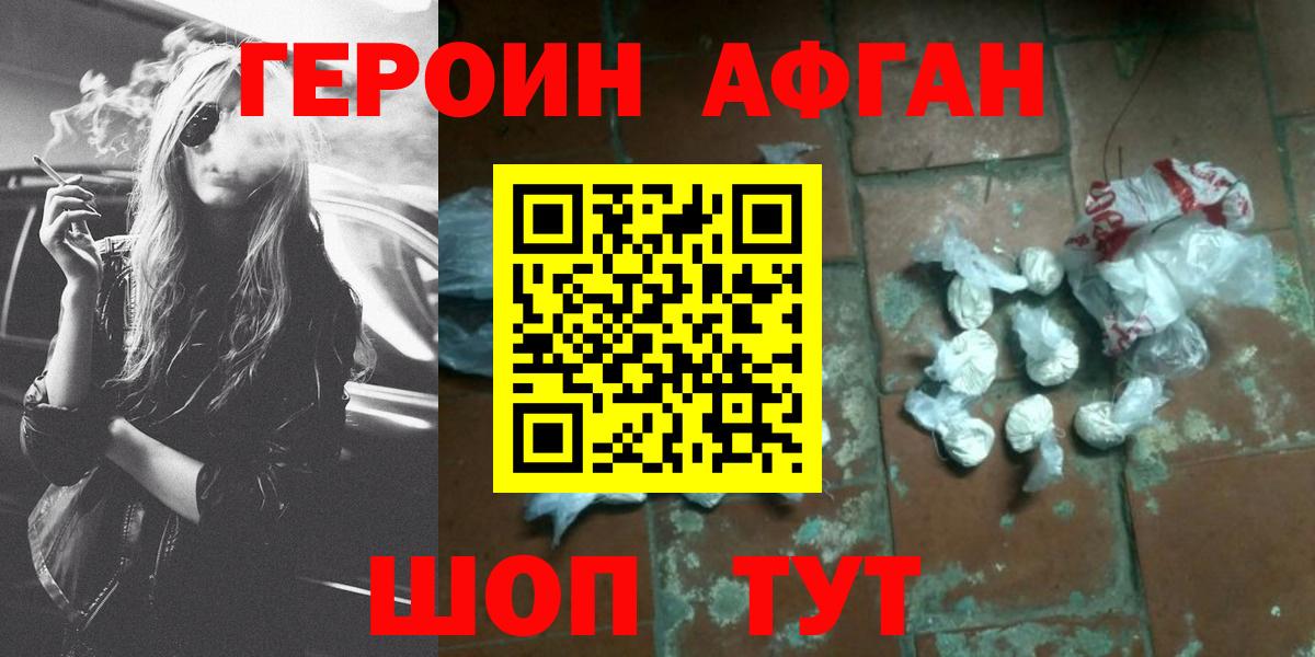 ГЕРОИН хмурый  ГЕРОИН  Искитим  Вход с VPN 