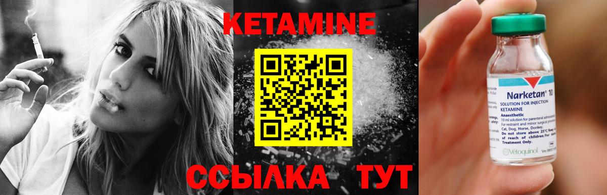 КЕТАМИН ketamine Искитим