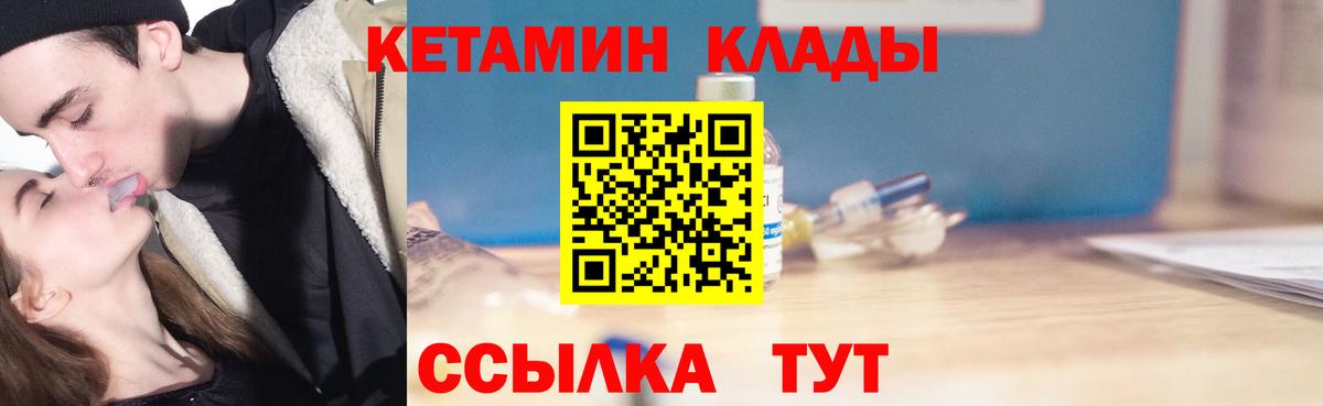 hydra зеркало  Вход с VPN  Искитим  КЕТАМИН VHQ  Кетамин VHQ 
