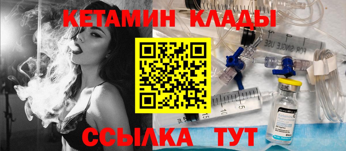 Кетамин ketamine  кракен зеркало  Искитим  КЕТАМИН VHQ 