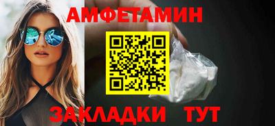 амфетамин Ирбит