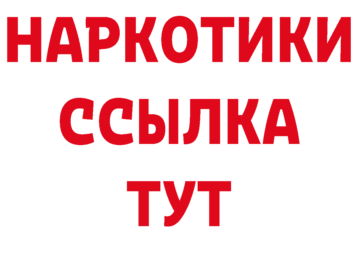 ГЕРОИН VHQ рабочий сайт площадка блэк спрут Искитим