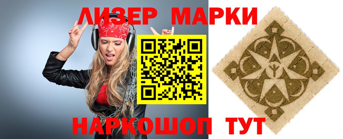 ЛСД экстази кислота  Искитим  ЛСД экстази кислота 