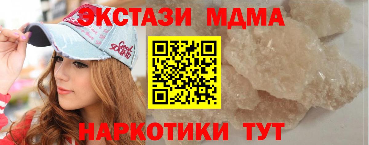 MDMA crystal Искитим