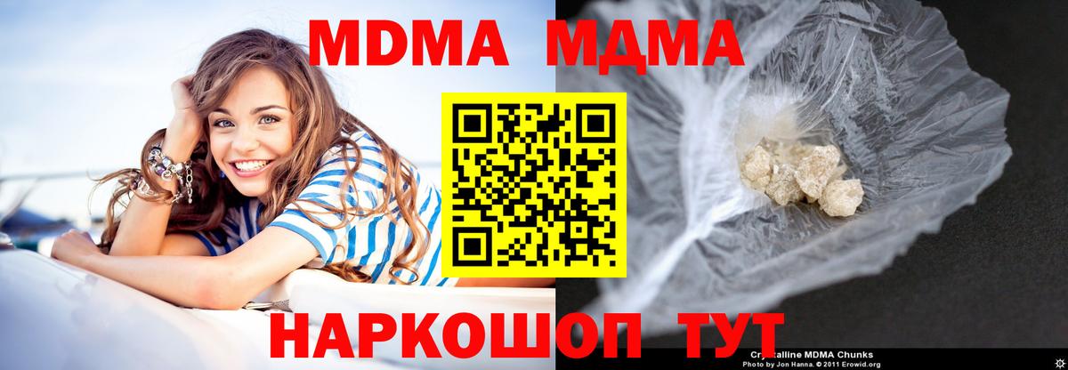 МДМА Molly  Искитим  MDMA кристаллы 