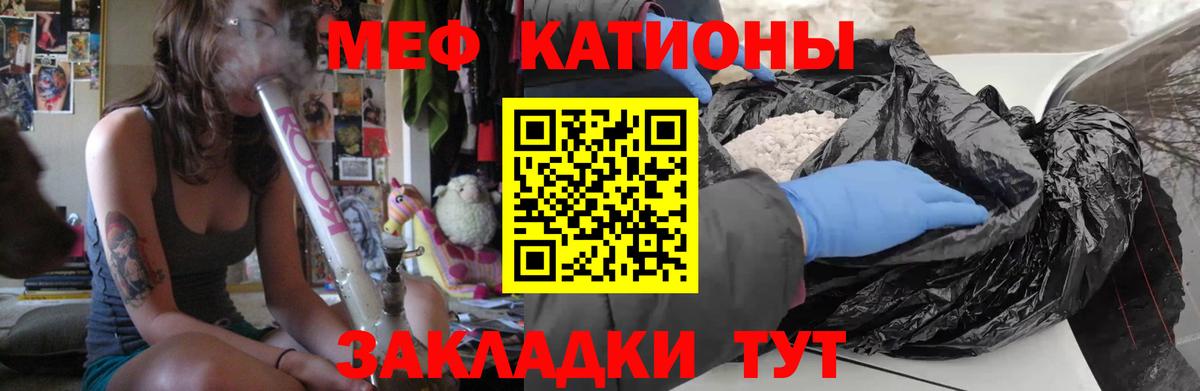 Мефедрон mephedrone  магазин    Вход с VPN  Мефедрон  Искитим  МЯУ-МЯУ мяу мяу 