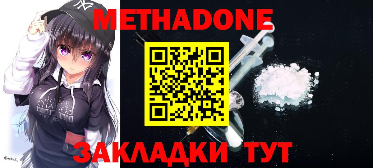МЕТАДОН мёд Искитим