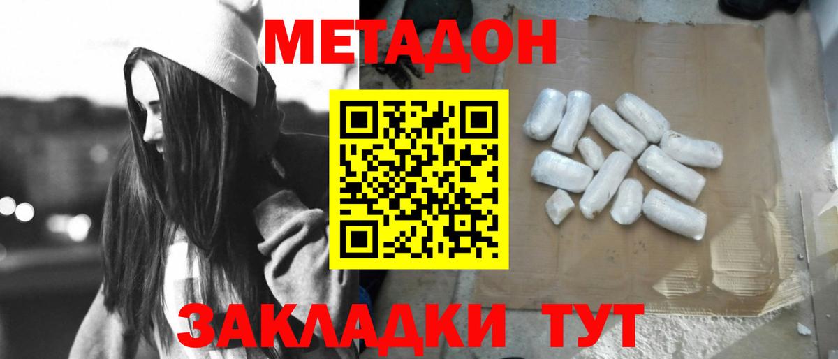 ТГК  Искитим  NBOMe  Меф   Мефедрон кристаллы  ГАШИШ  МАРИХУАНА  A-PVP СОЛЬ кристаллы 