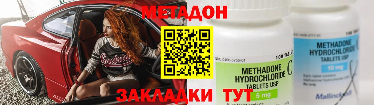 МЕТАДОН мёд  Искитим 