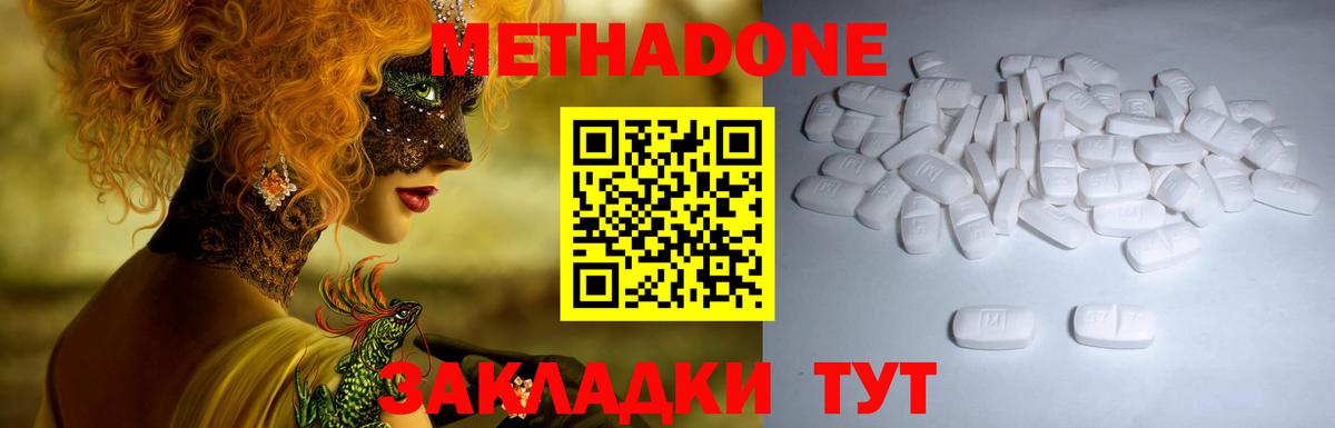 МЕТАДОН белоснежный  Вход с VPN  Искитим  МЕТАДОН VHQ 