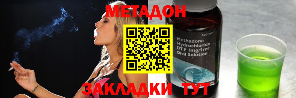 Метадон VHQ Искитим
