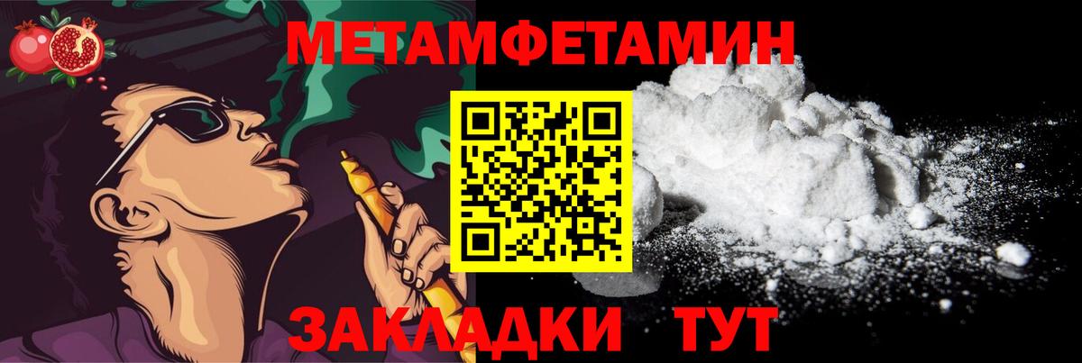 Первитин винт Искитим