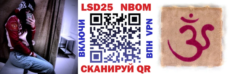 Марки 25I-NBOMe 1500мкг Искитим